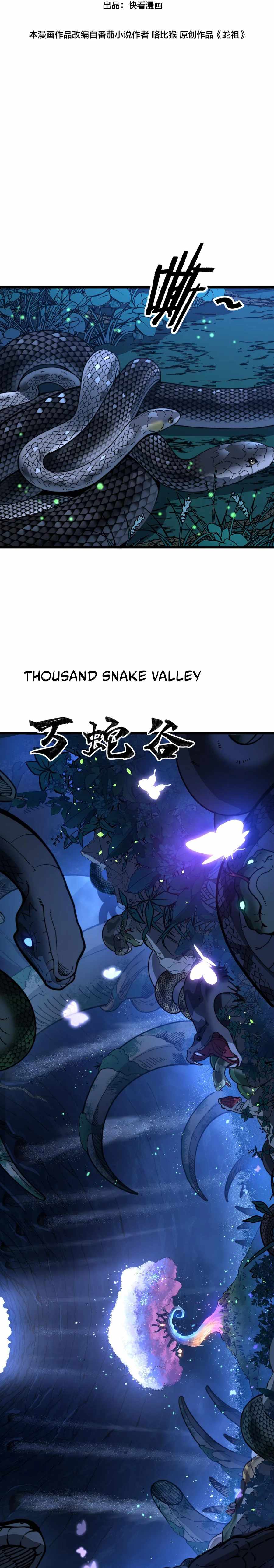 Snake Ancestor, Chapter 07, page 5