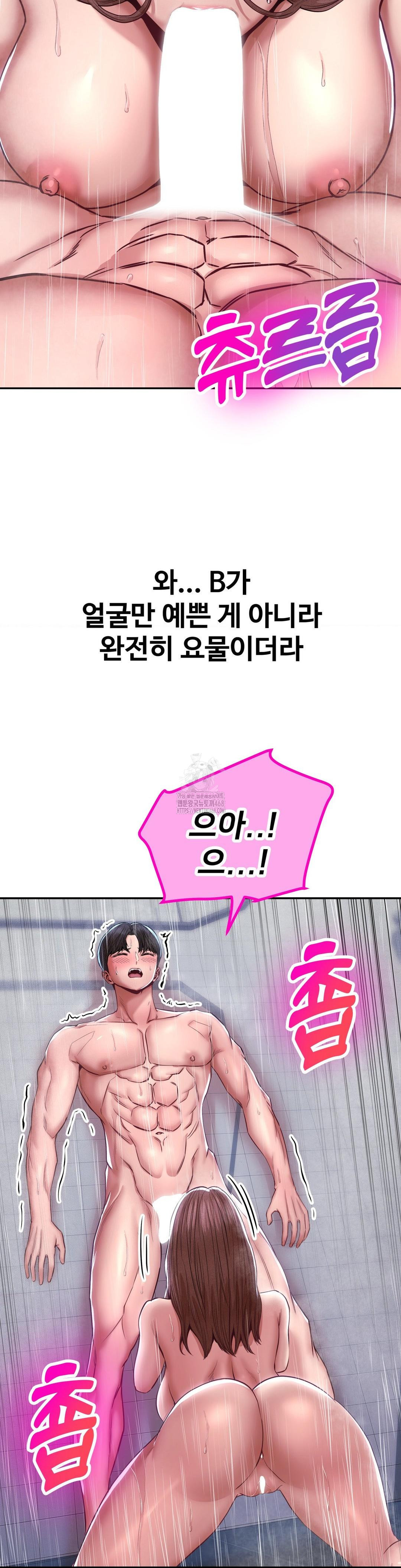 Could it Be True?, Chapter 100, page 3