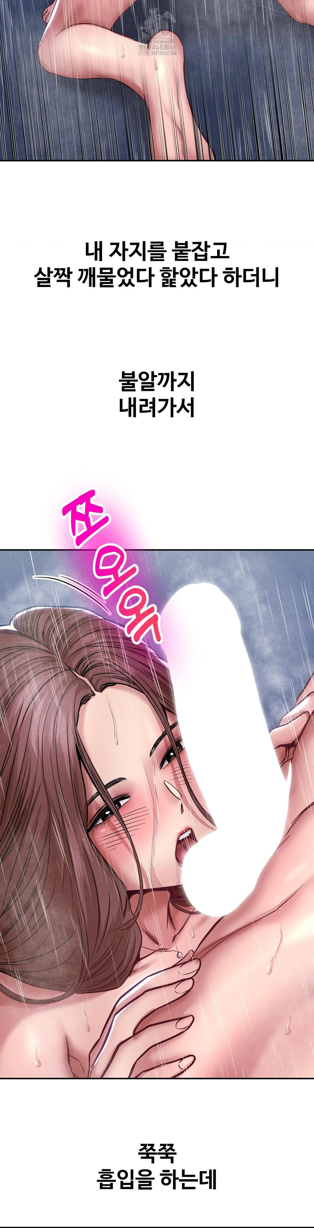 Could it Be True?, Chapter 100, page 4