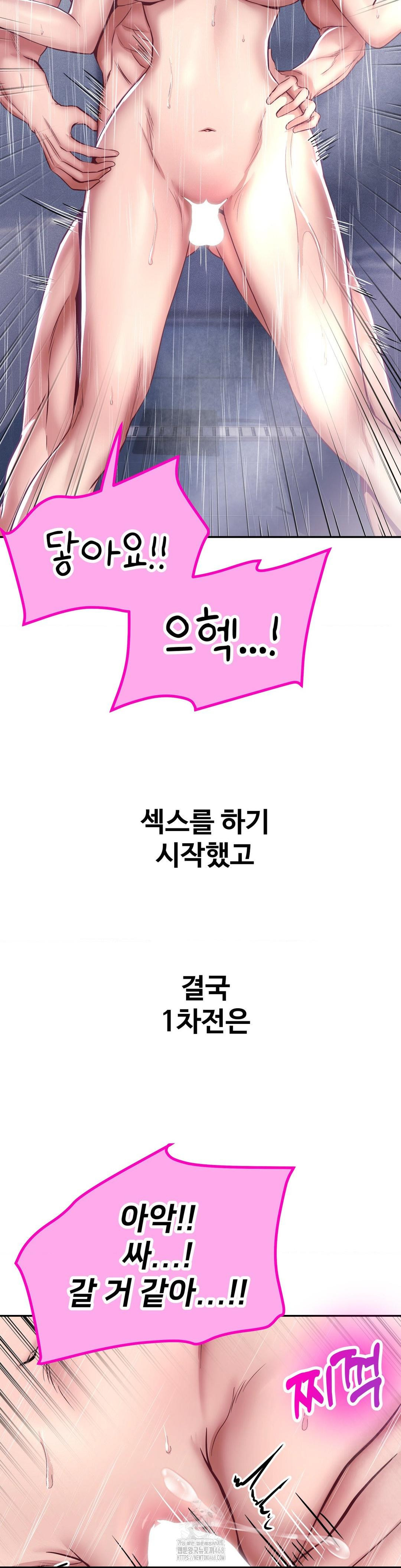 Could it Be True?, Chapter 100, page 8