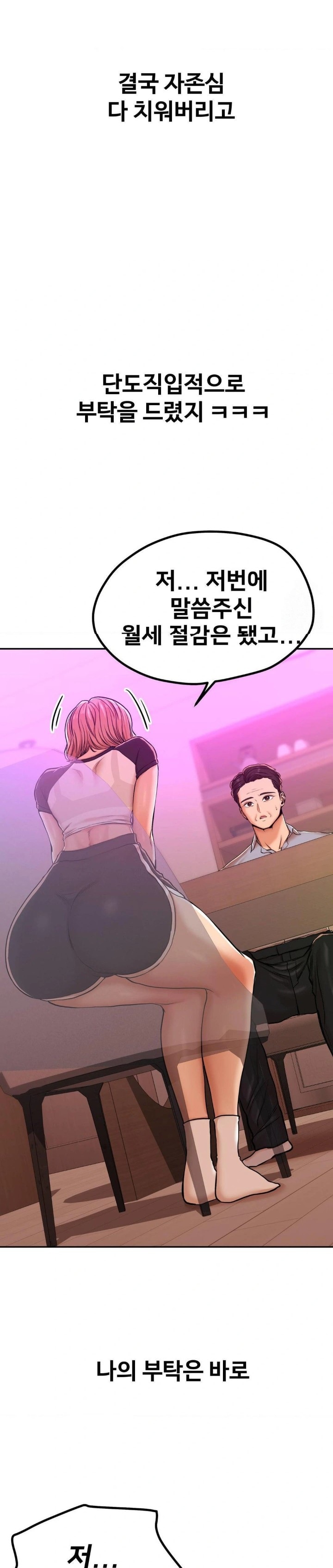 Could it Be True?, Chapter 11, page 4
