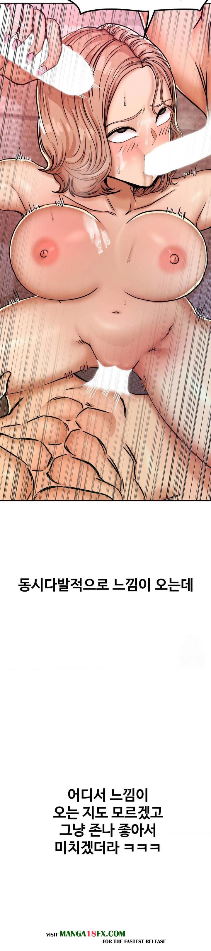 Could it Be True?, Chapter 14, page 3