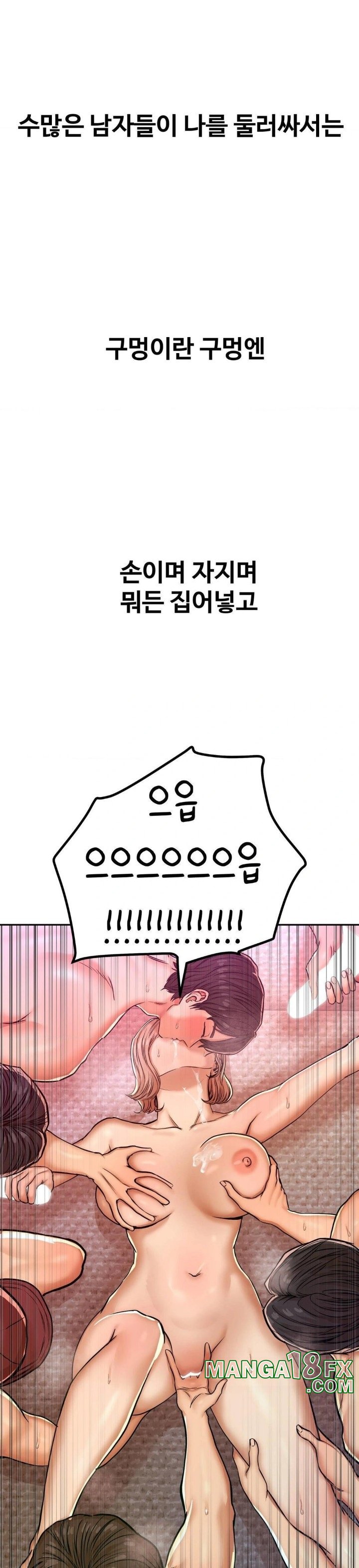 Could it Be True?, Chapter 14, page 4