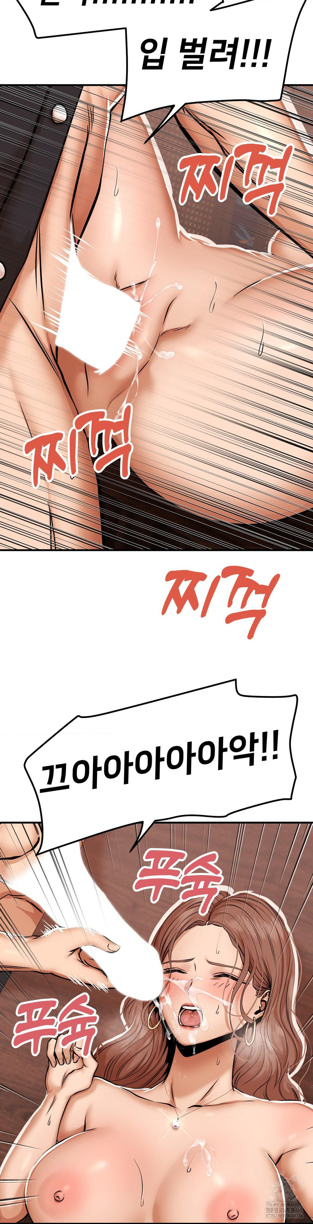 Could it Be True?, Chapter 18, page 8