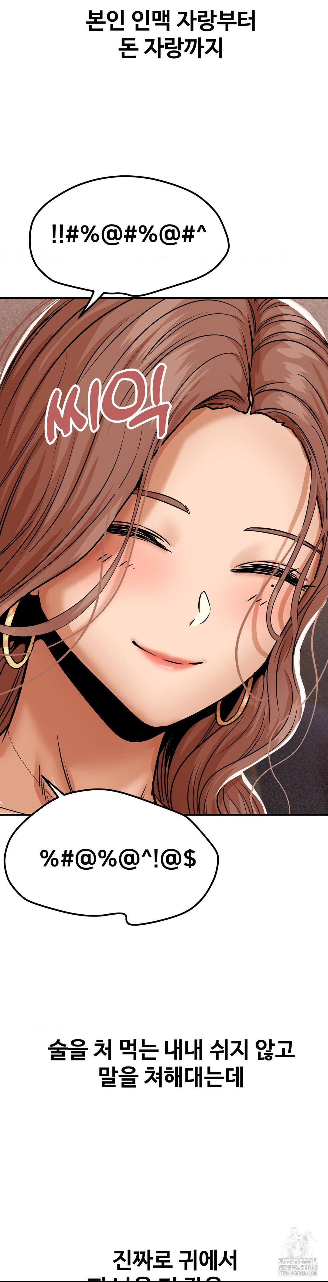 Could it Be True?, Chapter 19, page 5