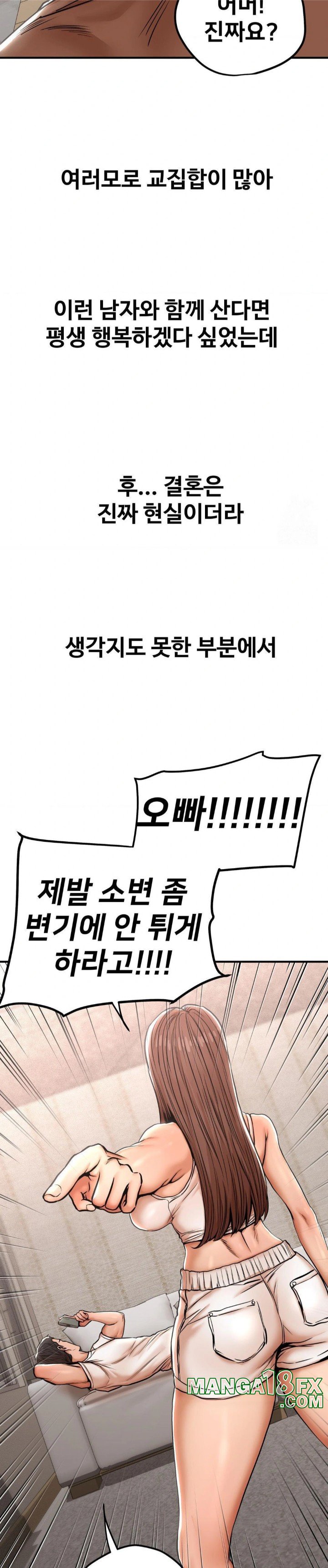 Could it Be True?, Chapter 22, page 4