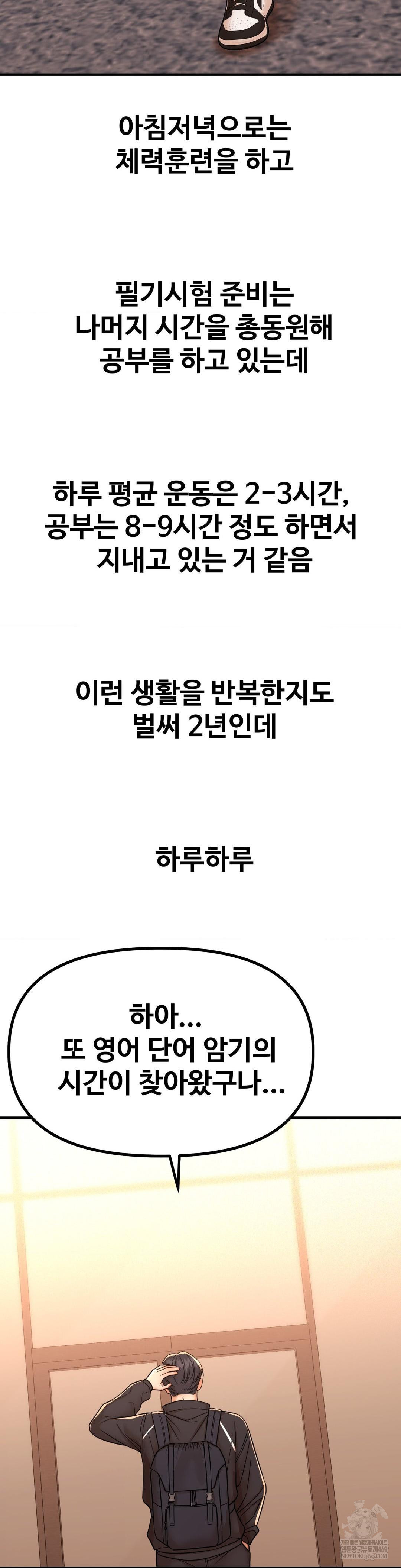 Could it Be True?, Chapter 237, page 3