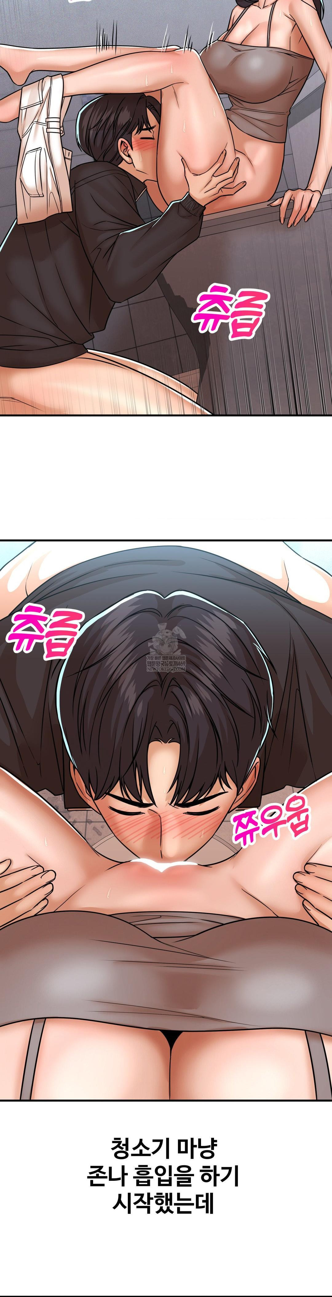 Could it Be True?, Chapter 239, page 9