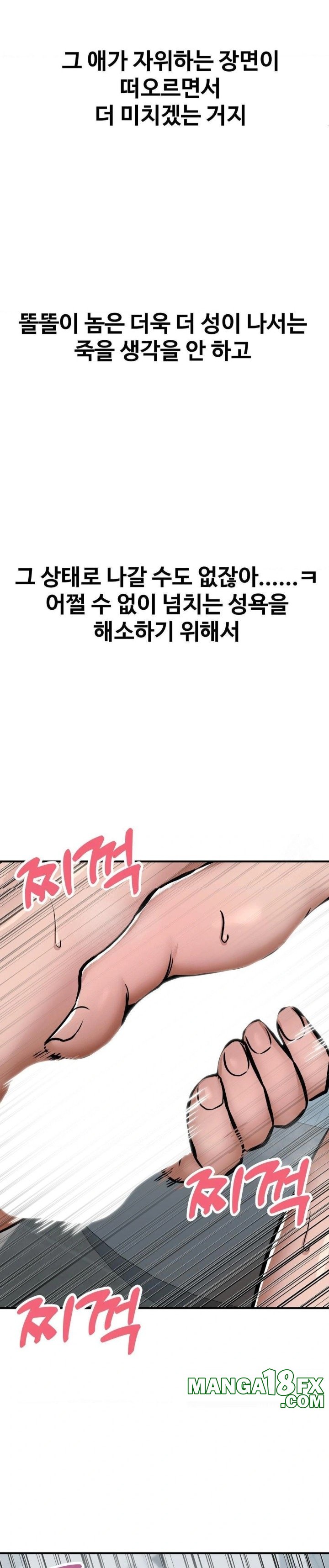 Could it Be True?, Chapter 28, page 8