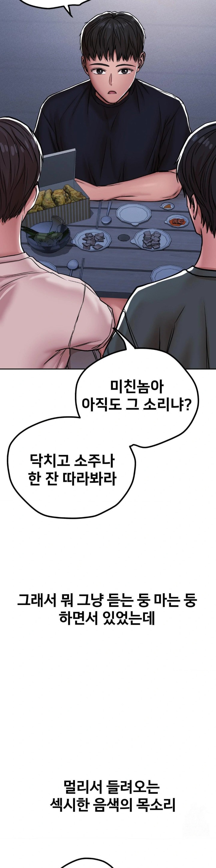 Could it Be True?, Chapter 3, page 10
