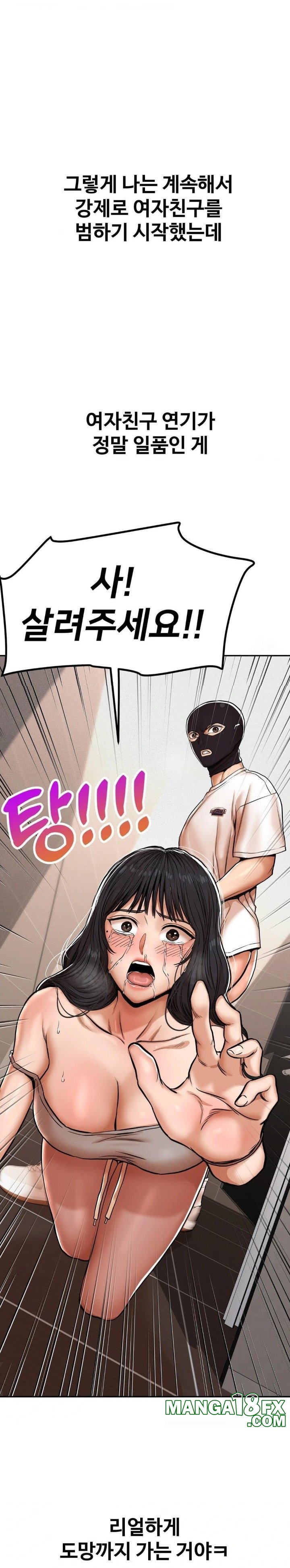 Could it Be True?, Chapter 34, page 5