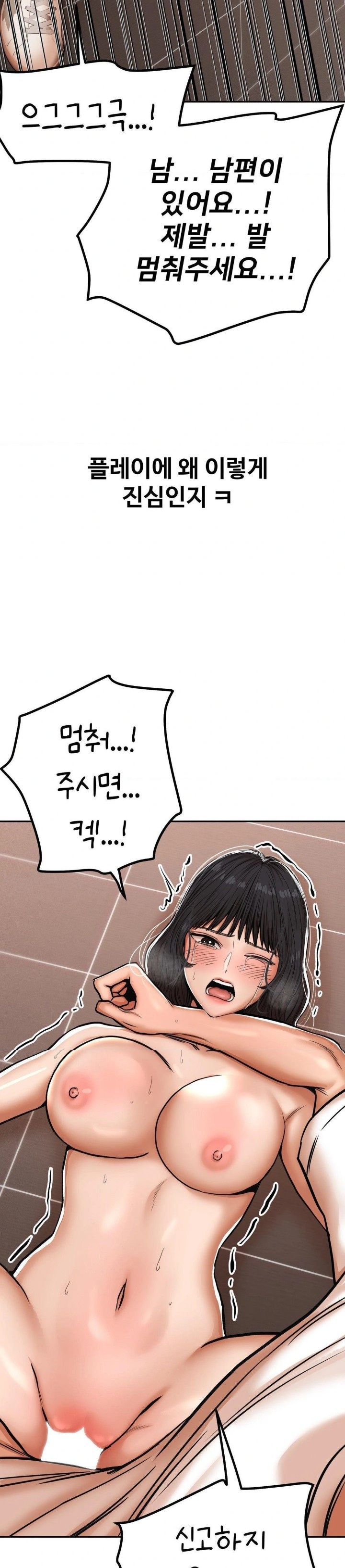 Could it Be True?, Chapter 36, page 3