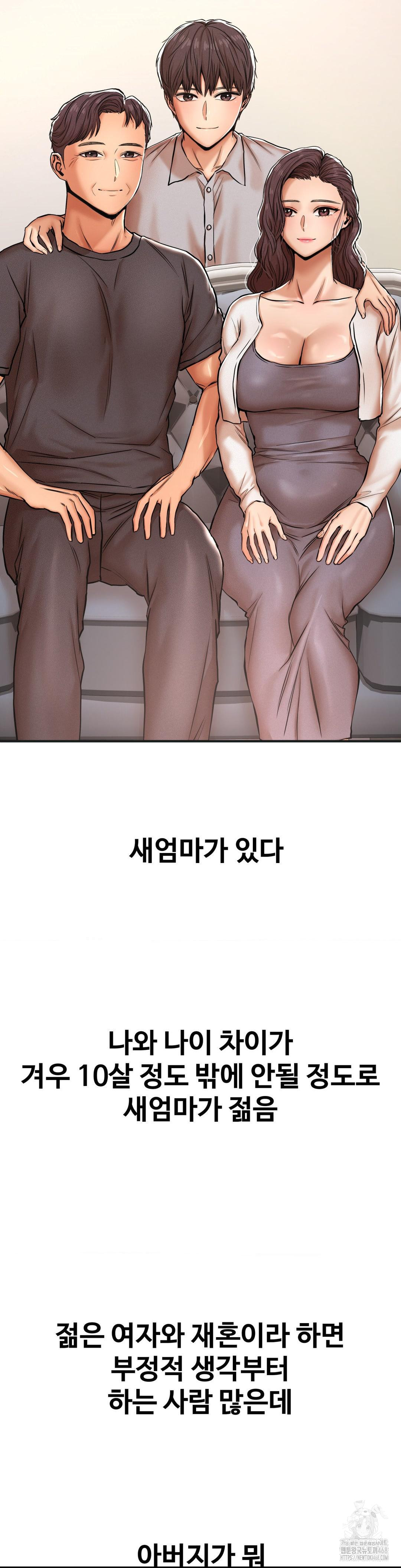 Could it Be True?, Chapter 37, page 3