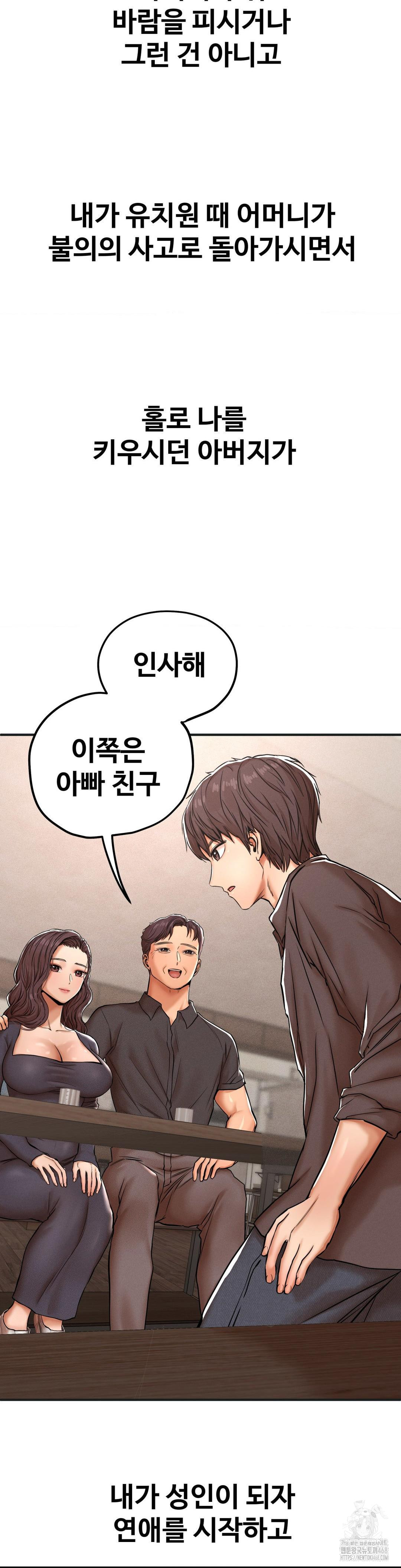Could it Be True?, Chapter 37, page 4