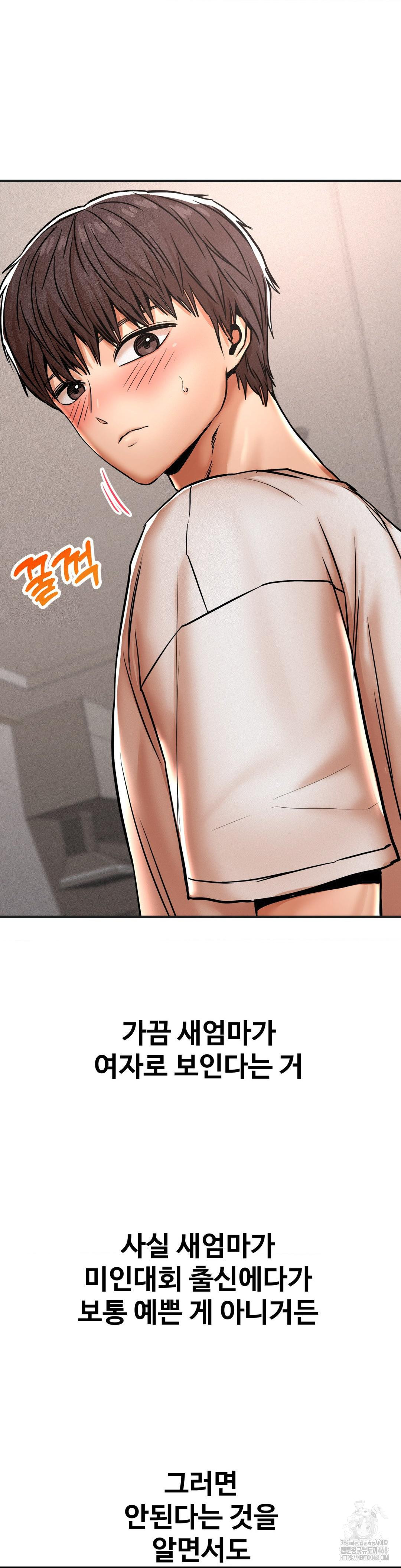 Could it Be True?, Chapter 37, page 8