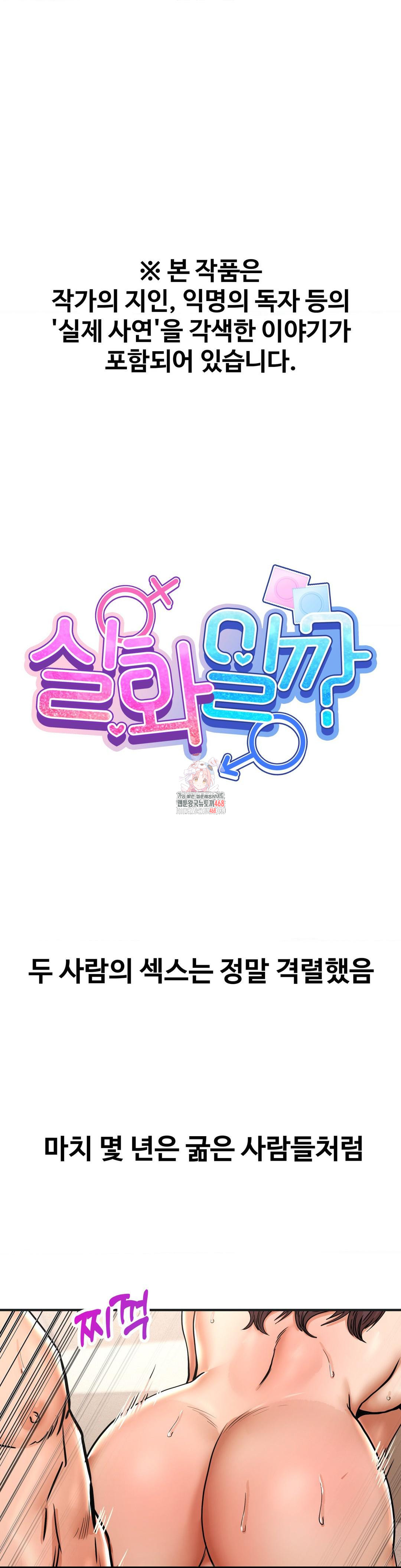 Could it Be True?, Chapter 41, page 1