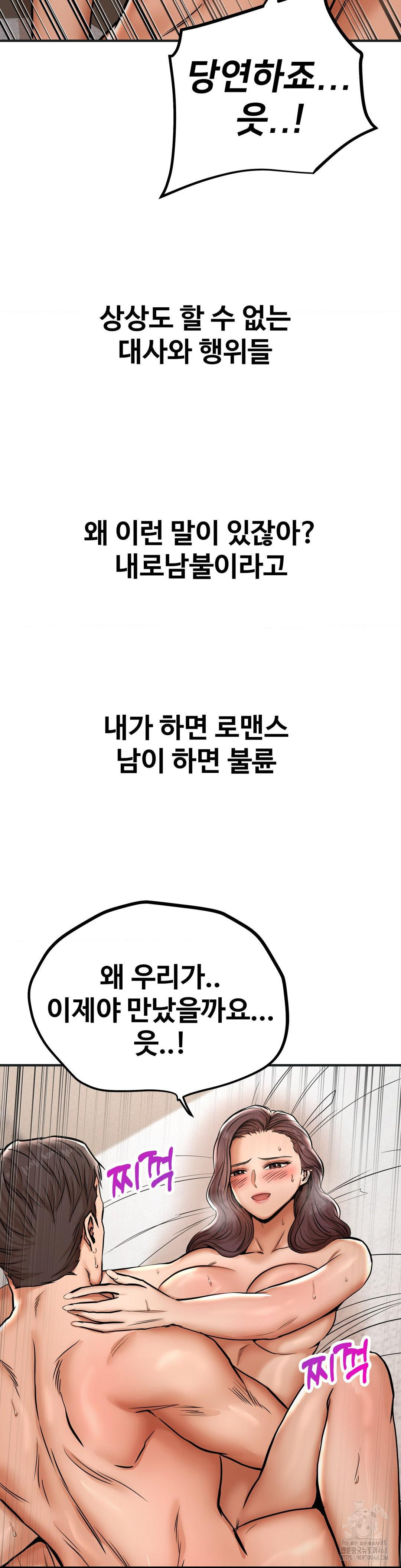 Could it Be True?, Chapter 41, page 4