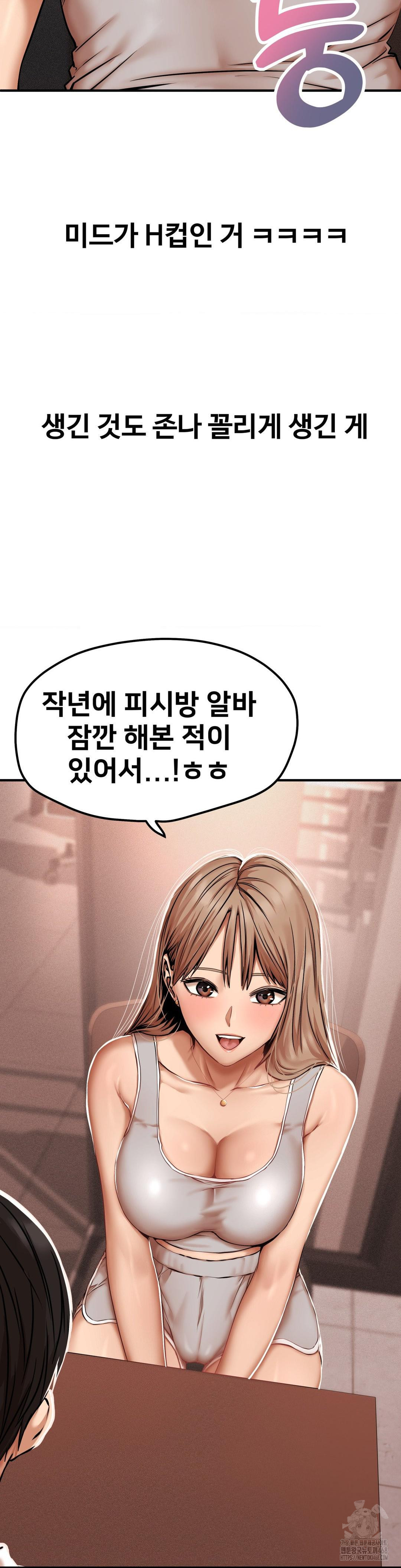 Could it Be True?, Chapter 42, page 3