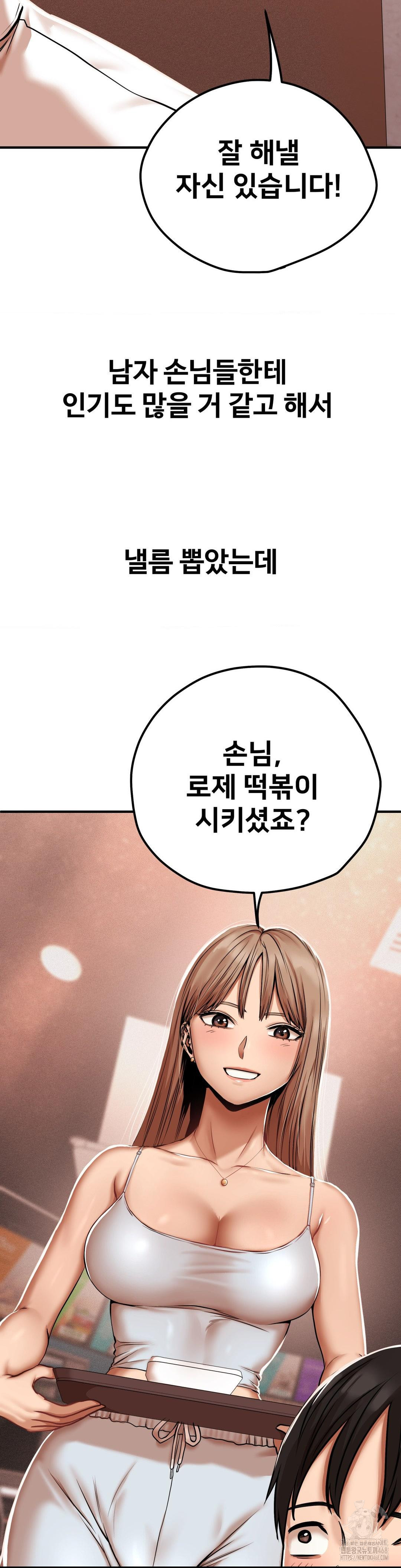 Could it Be True?, Chapter 42, page 4