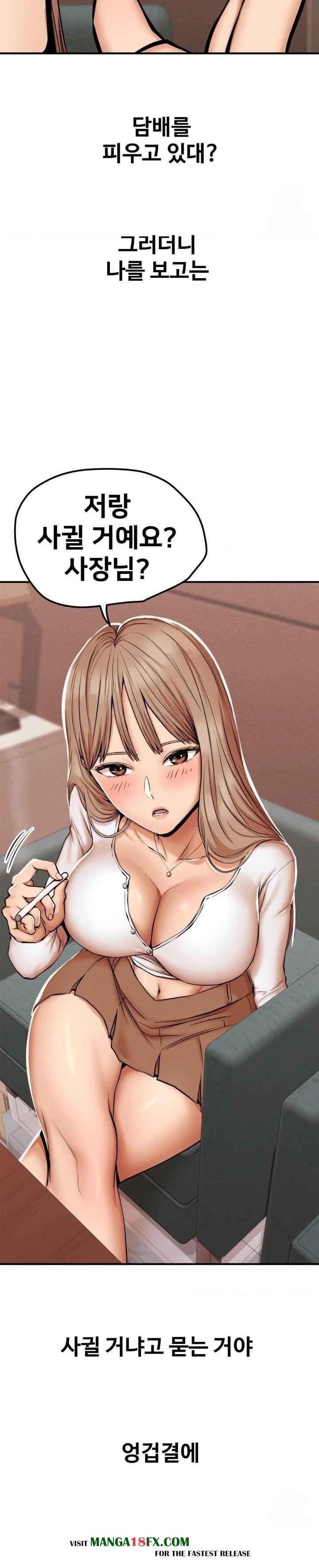 Could it Be True?, Chapter 44, page 5