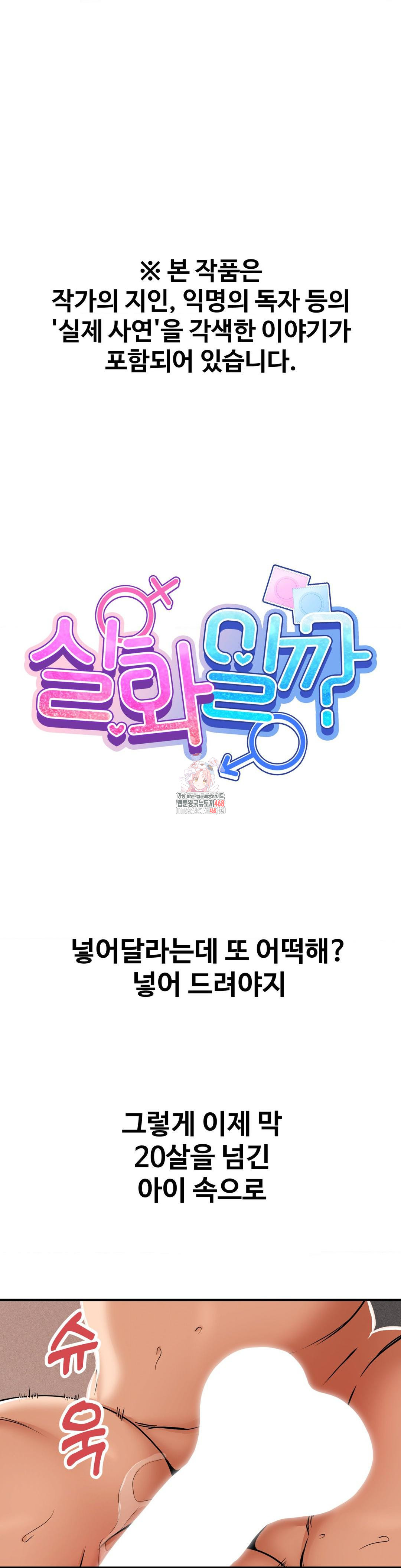 Could it Be True?, Chapter 46, page 1
