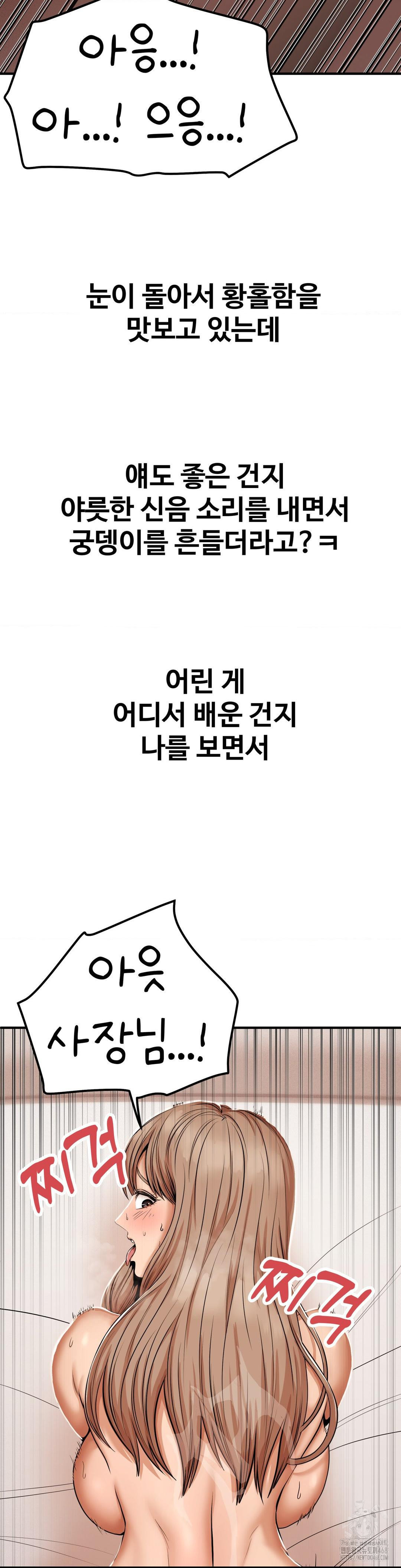 Could it Be True?, Chapter 46, page 4