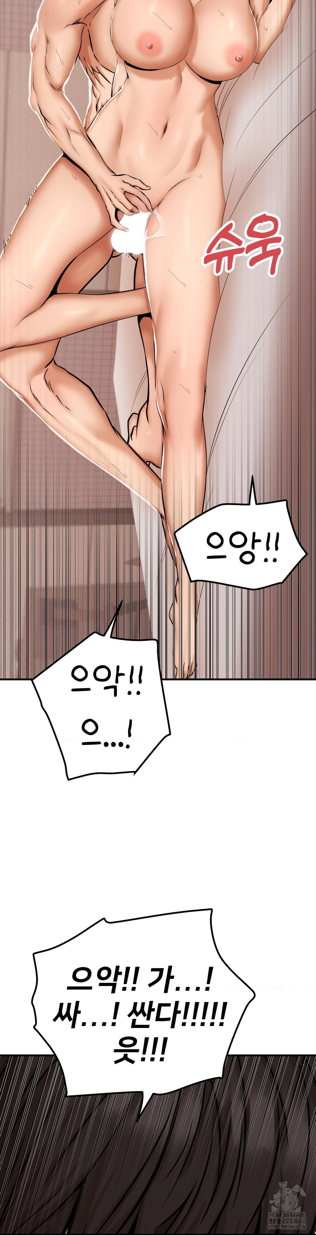 Could it Be True?, Chapter 46, page 7