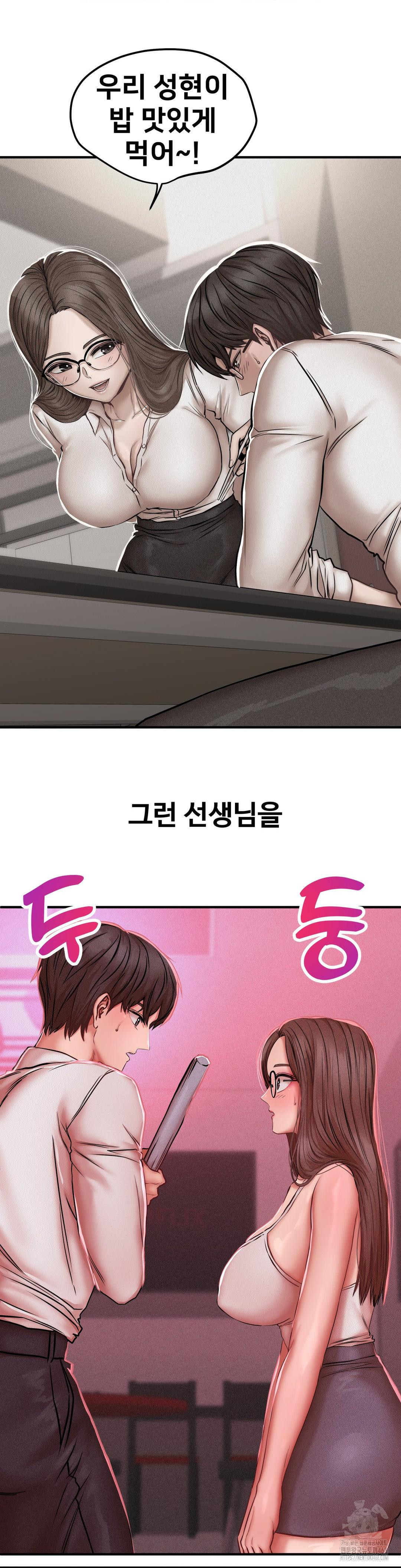Could it Be True?, Chapter 48, page 2
