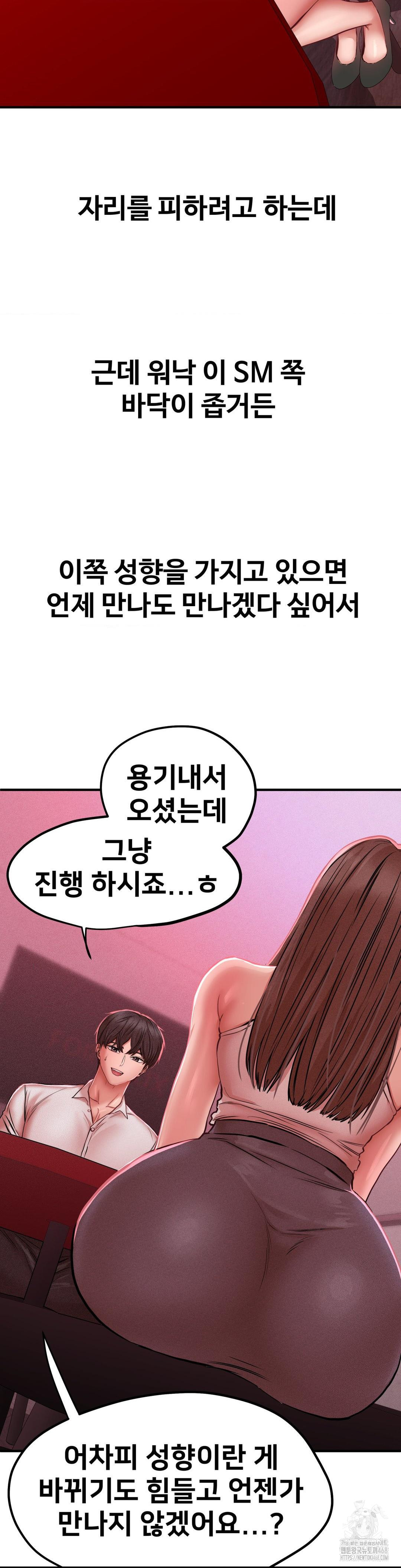 Could it Be True?, Chapter 48, page 4