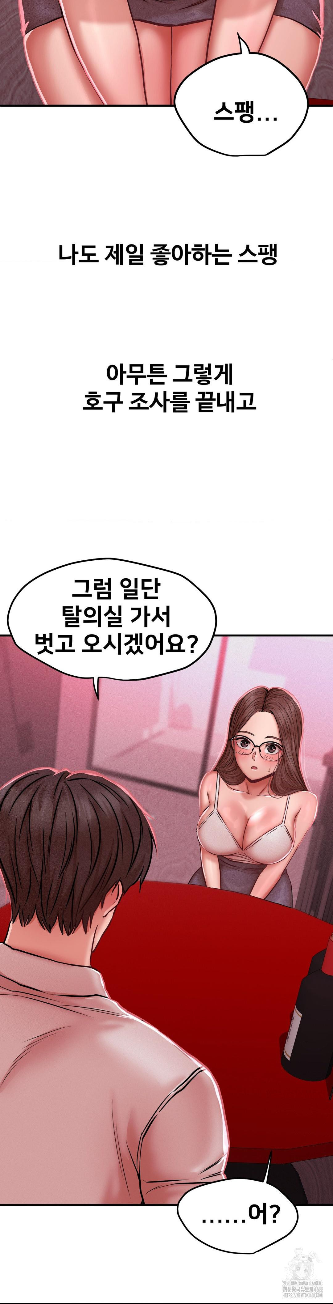Could it Be True?, Chapter 48, page 7