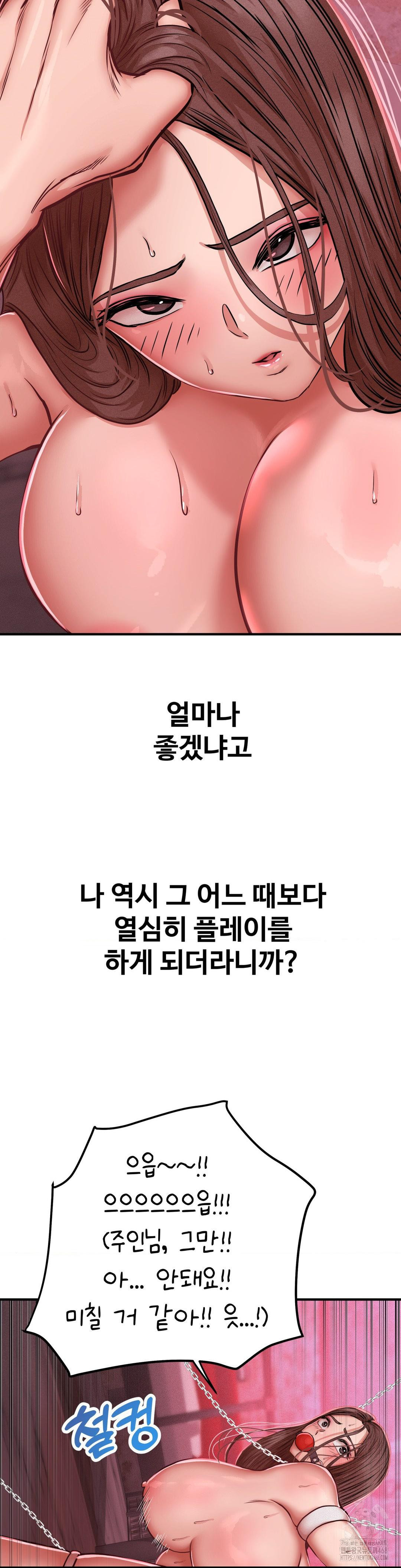 Could it Be True?, Chapter 49, page 8