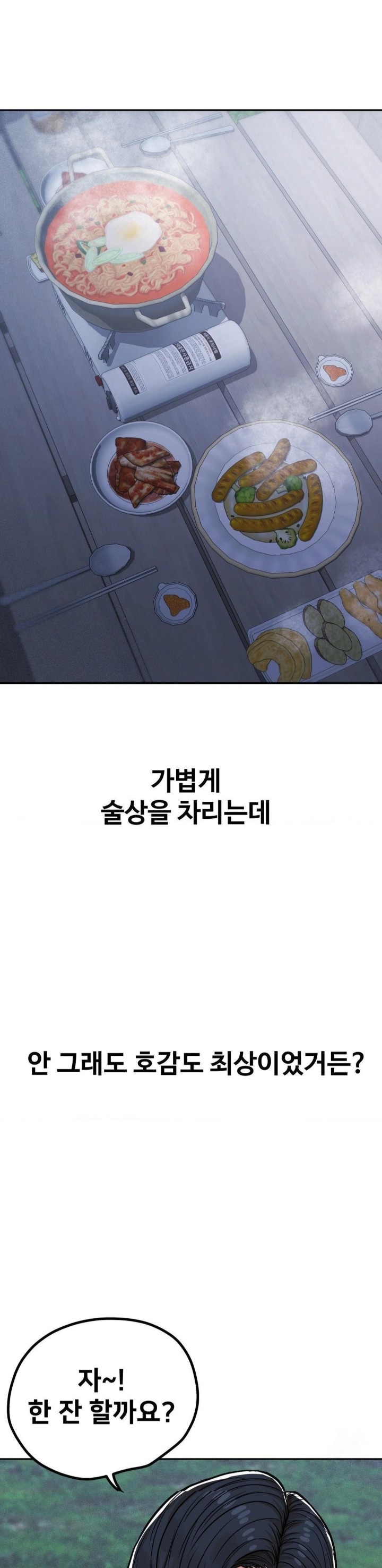 Could it Be True?, Chapter 5, page 2