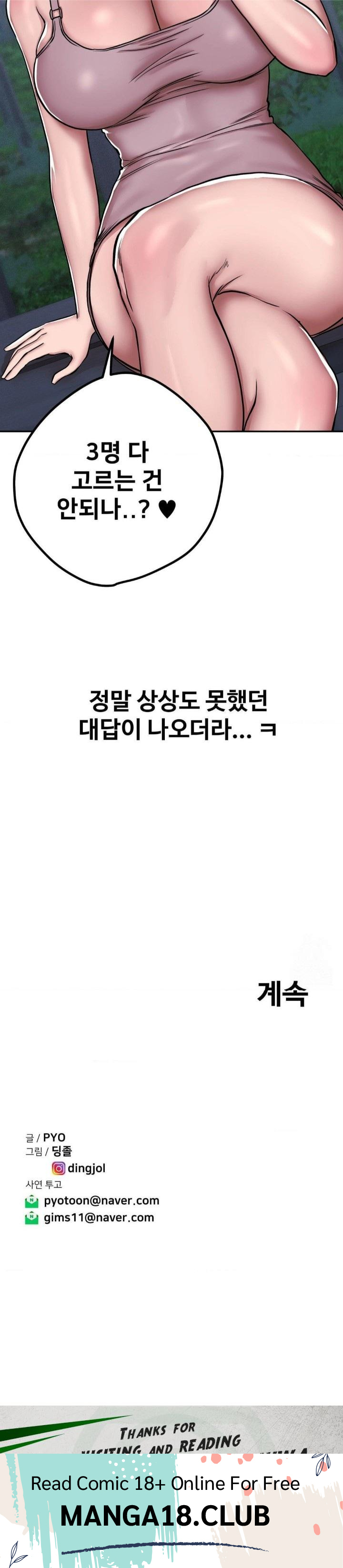 Could it Be True?, Chapter 5, page 13