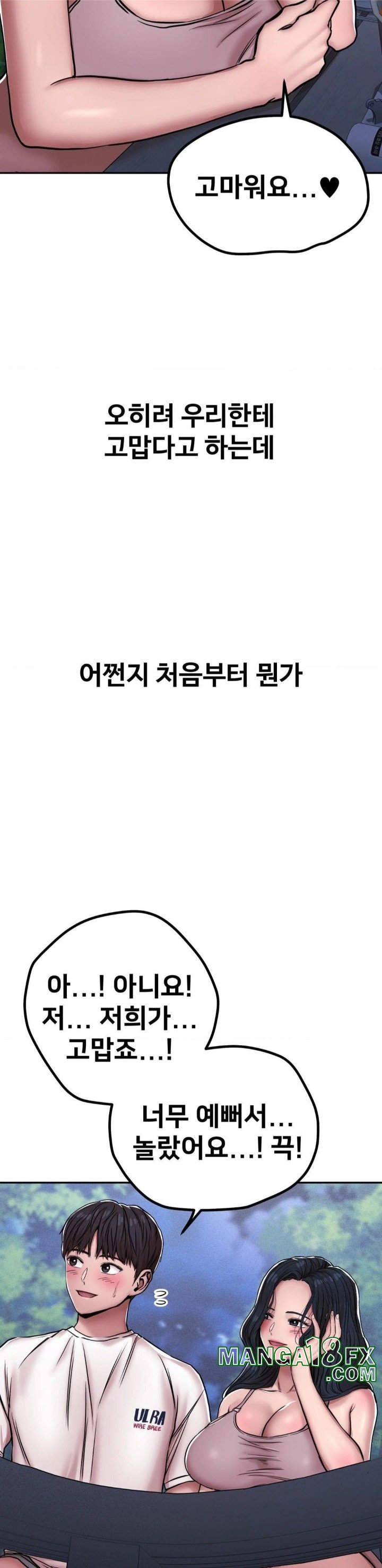 Could it Be True?, Chapter 5, page 6