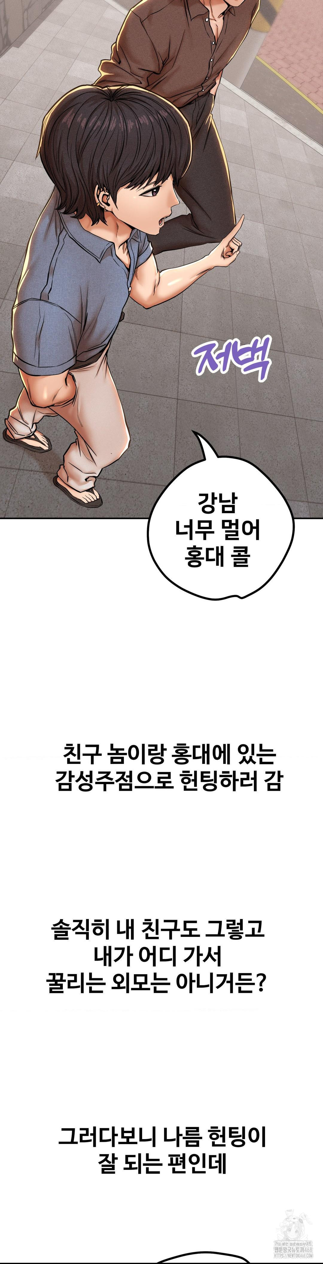 Could it Be True?, Chapter 52, page 3