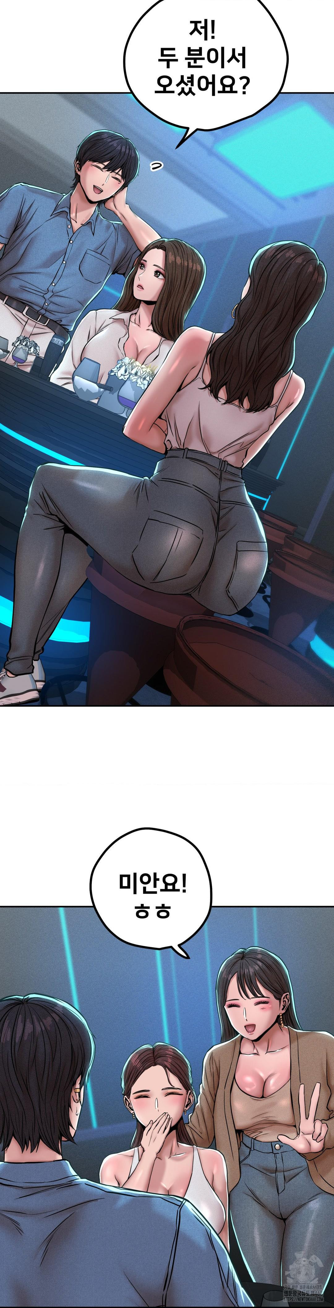 Could it Be True?, Chapter 52, page 4