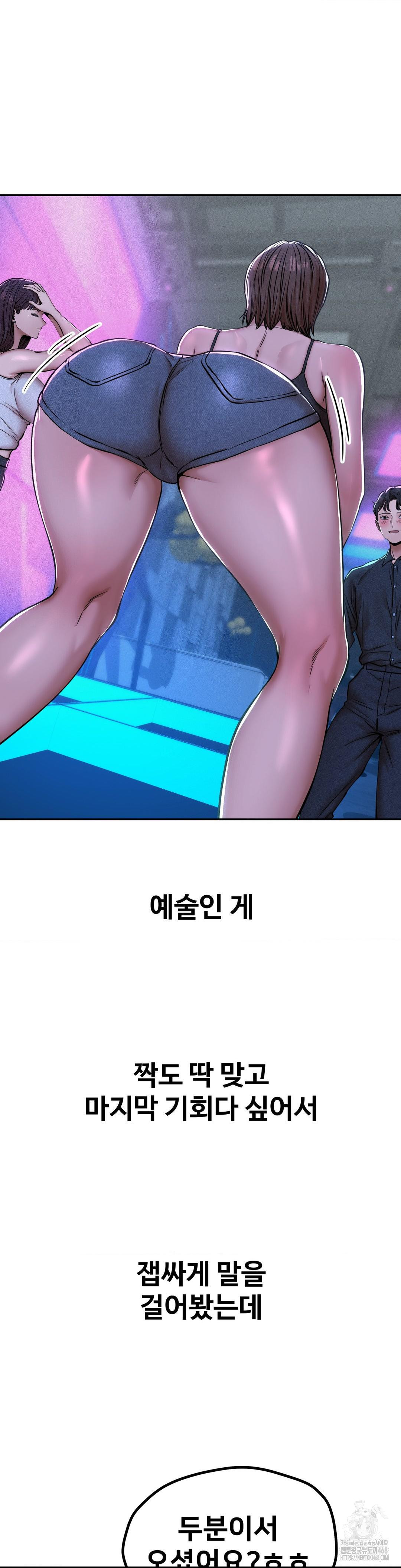 Could it Be True?, Chapter 52, page 8
