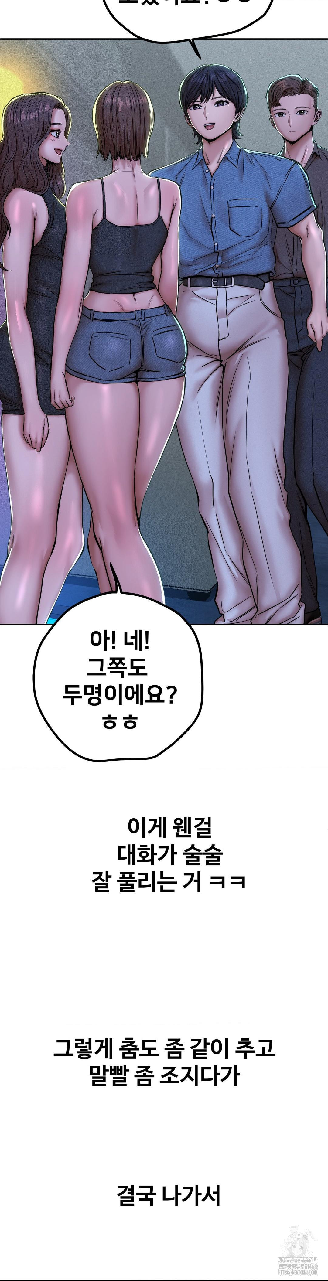 Could it Be True?, Chapter 52, page 9