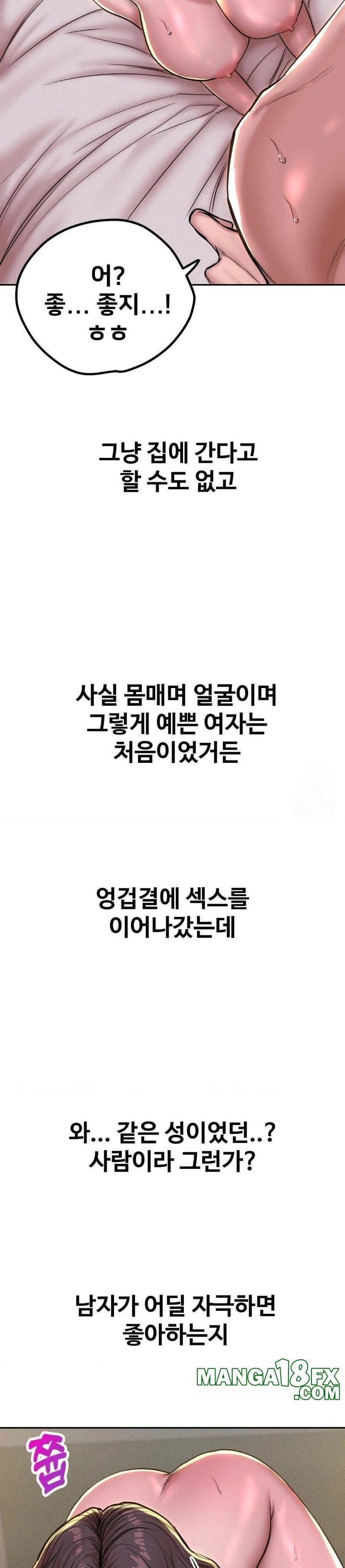 Could it Be True?, Chapter 55, page 4
