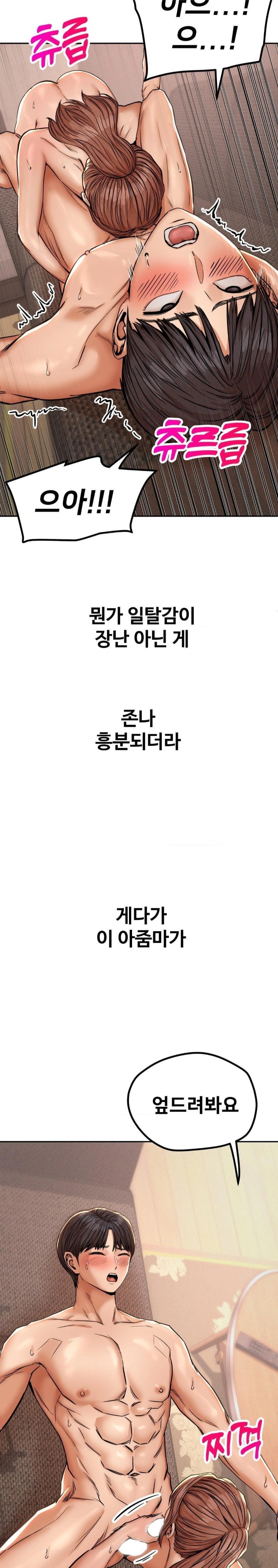 Could it Be True?, Chapter 60, page 5