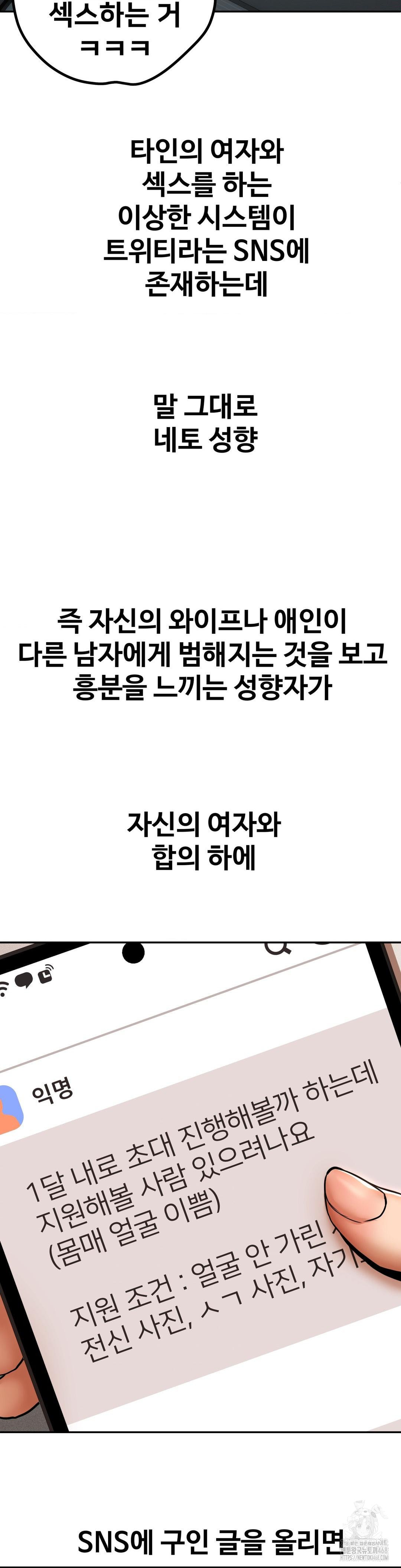 Could it Be True?, Chapter 62, page 3
