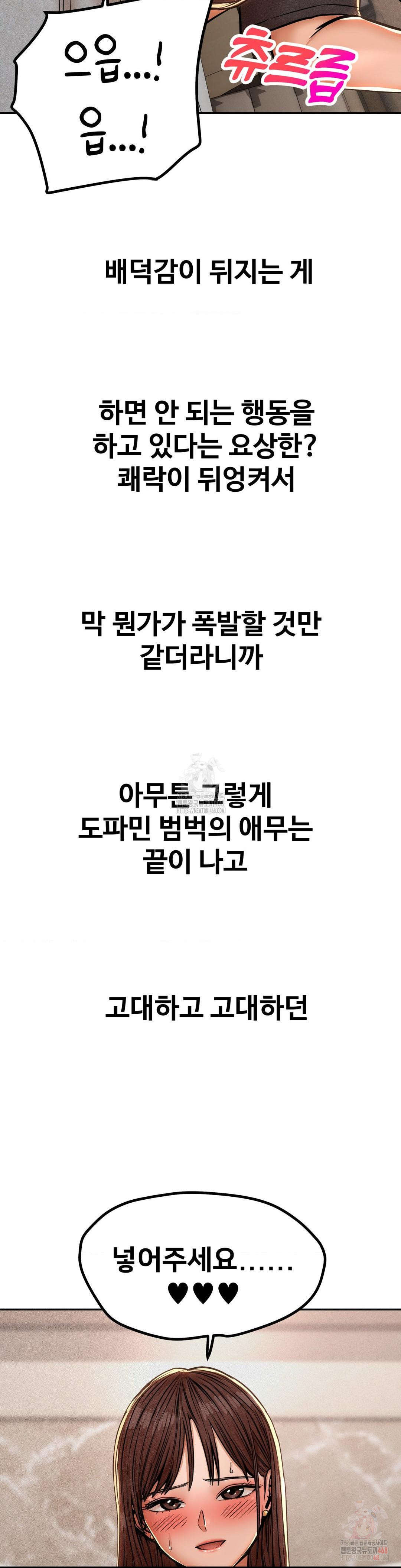 Could it Be True?, Chapter 64, page 8