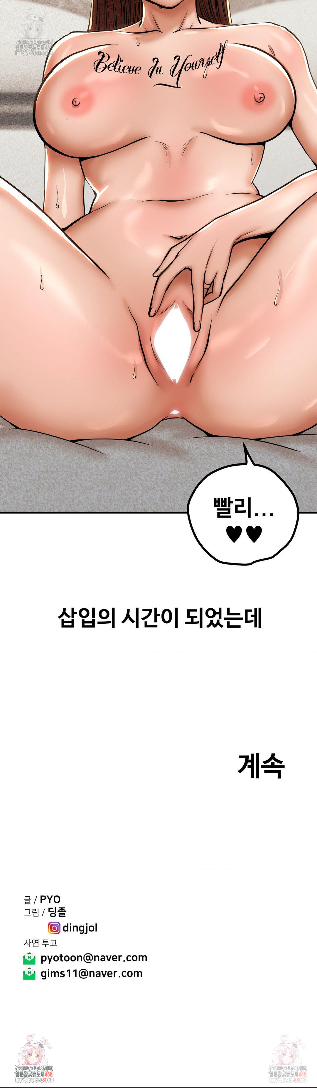 Could it Be True?, Chapter 64, page 9