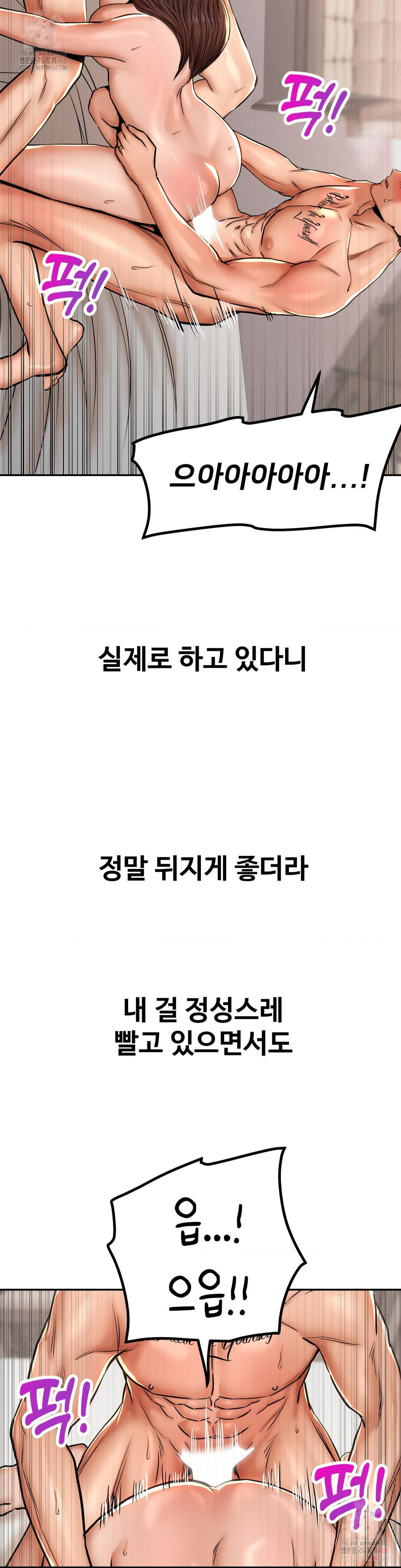 Could it Be True?, Chapter 66, page 3