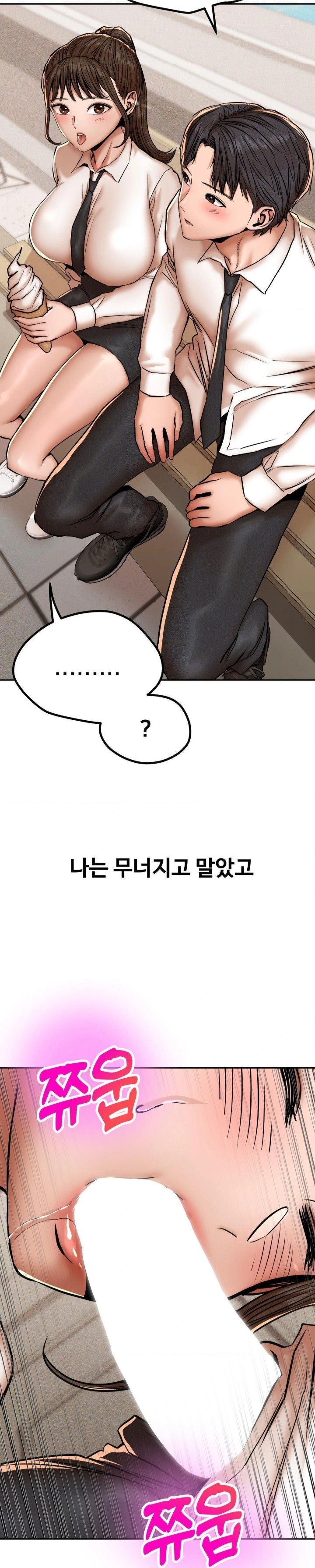 Could it Be True?, Chapter 68, page 5