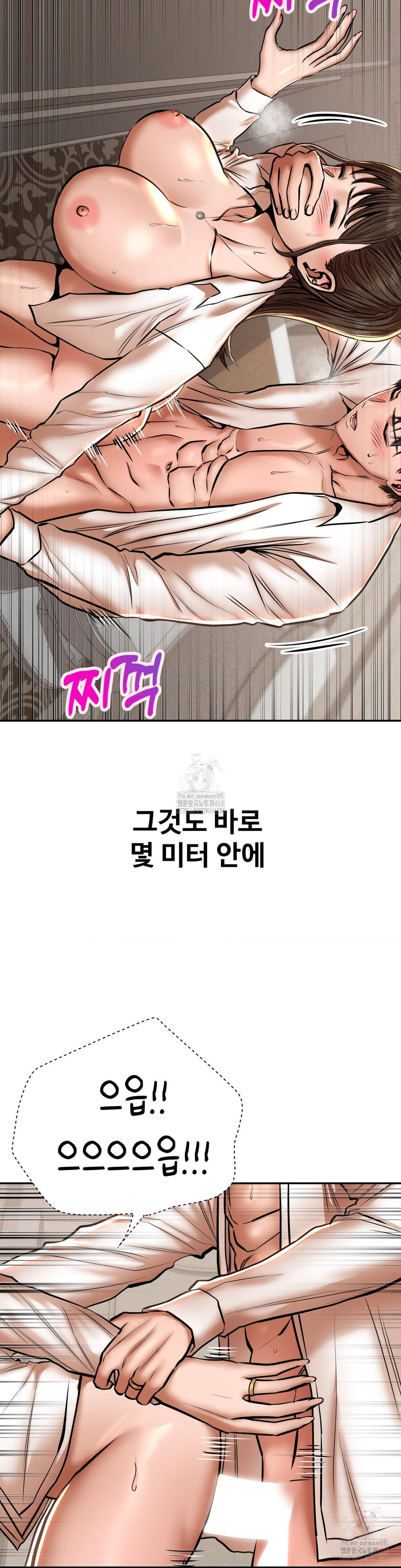 Could it Be True?, Chapter 70, page 3