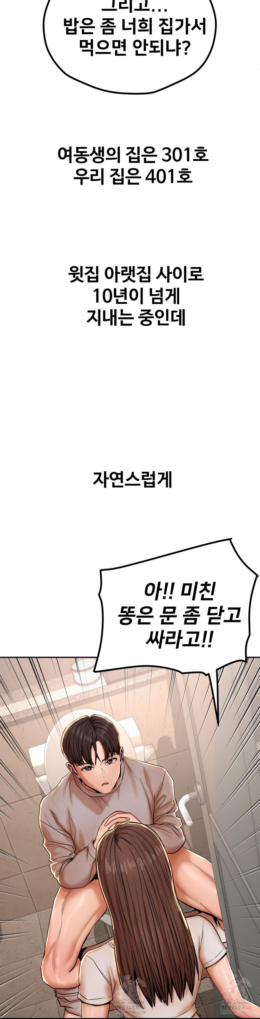 Could it Be True?, Chapter 71, page 5
