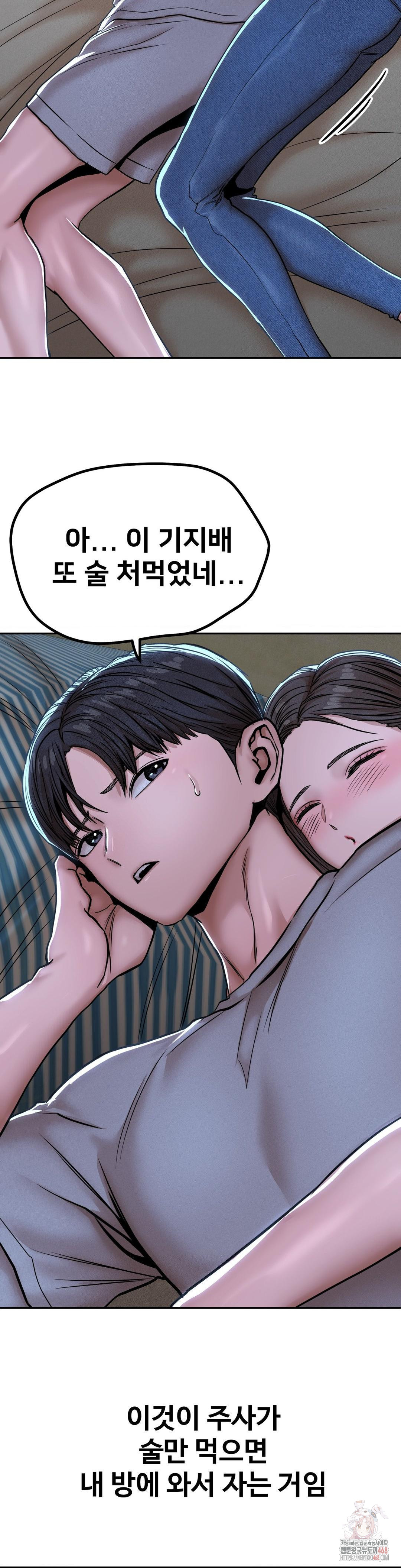 Could it Be True?, Chapter 71, page 8