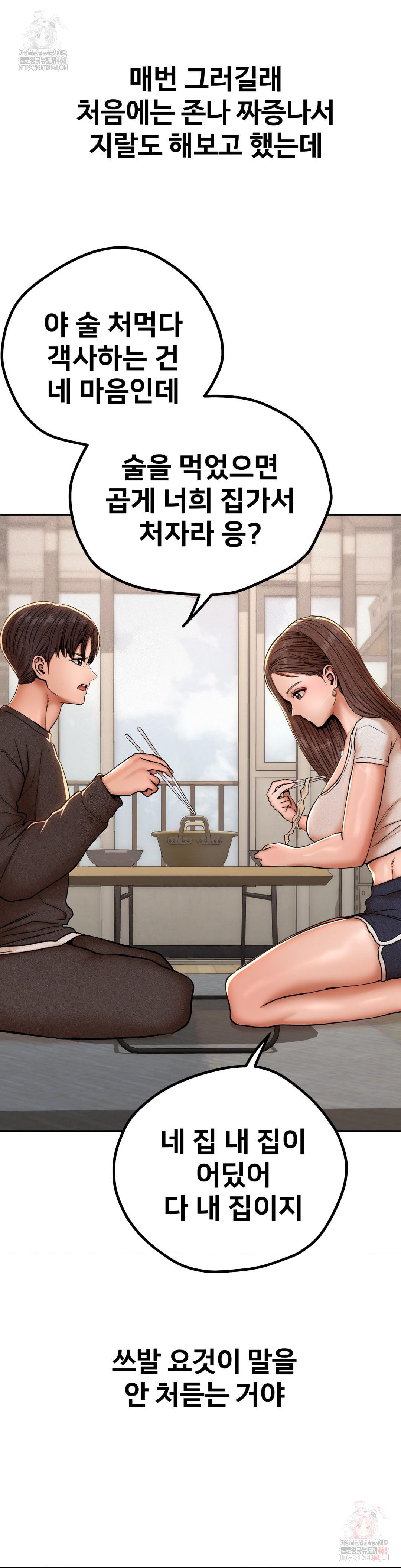 Could it Be True?, Chapter 71, page 9