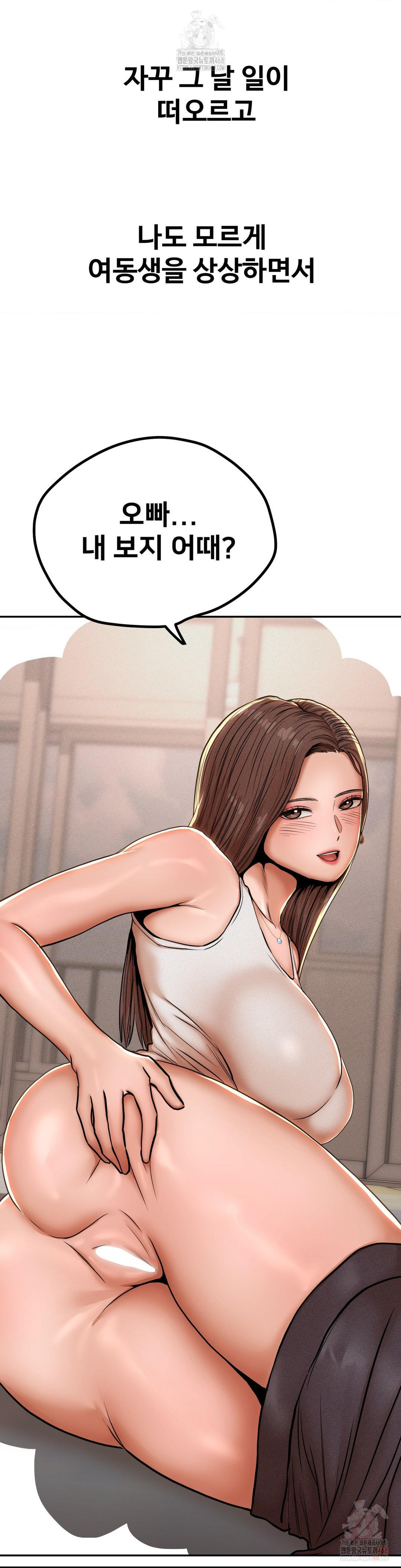 Could it Be True?, Chapter 73, page 9
